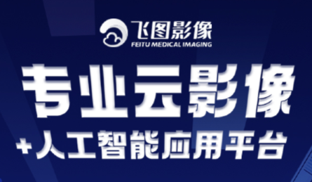 飞图影像app下载