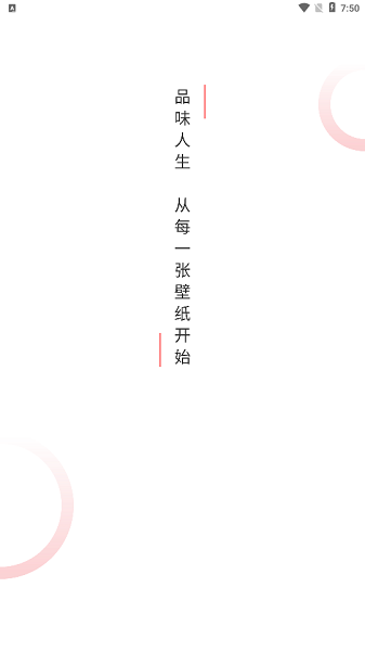 青柠壁纸APP