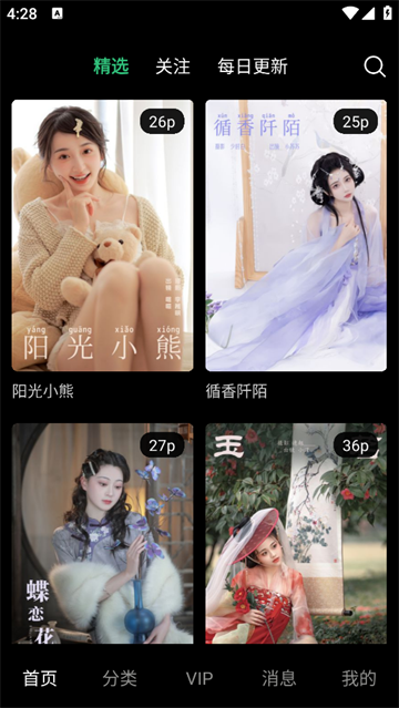 艺图语app