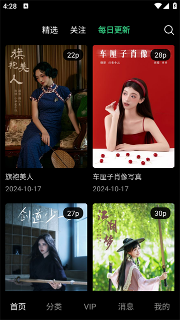 艺图语app