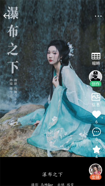 艺图语app