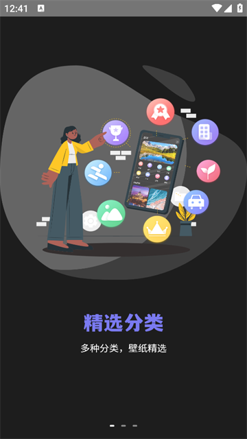 桌面壁纸精美app