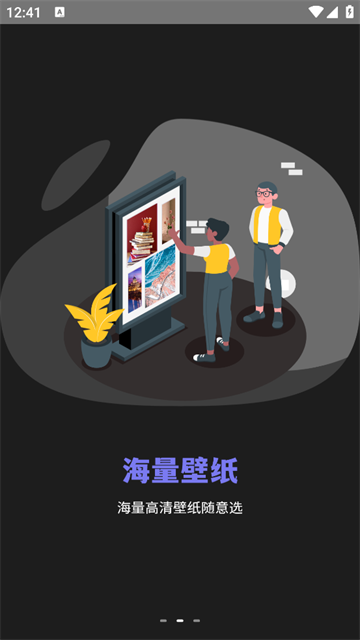 桌面壁纸精美app