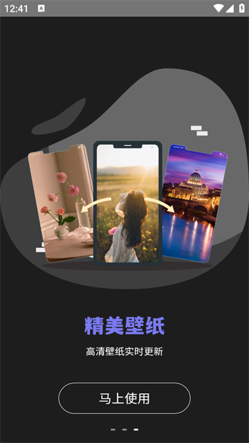 桌面壁纸精美app