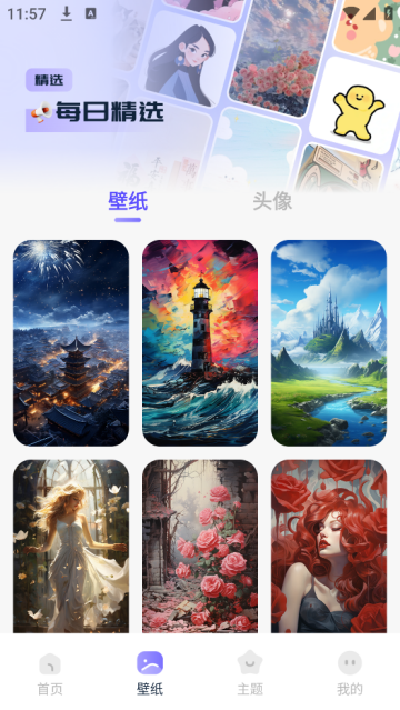图标秒换ICON软件