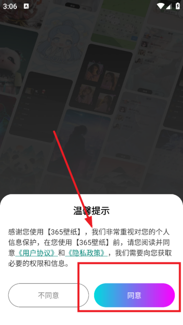 365壁纸app