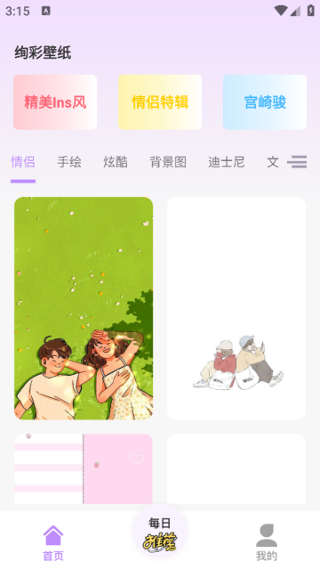 绚彩壁纸手机壁纸