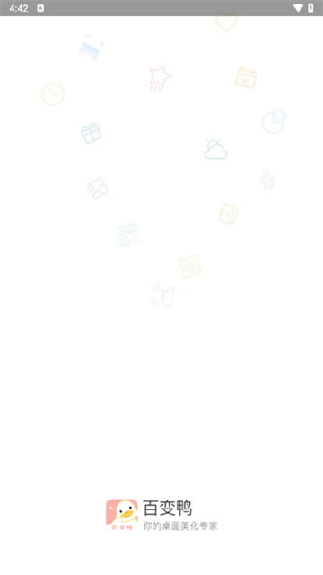 百变鸭软件