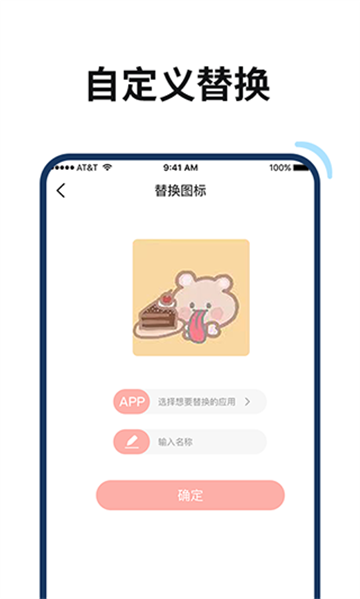 百变鸭软件