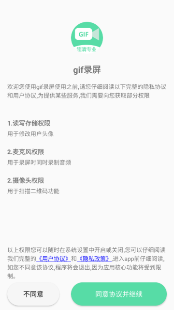 gif录屏工具