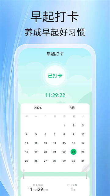 健走计步安卓版