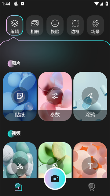 拍立得相机app