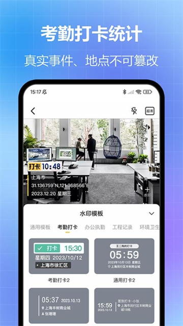 水印相机随意改最新版