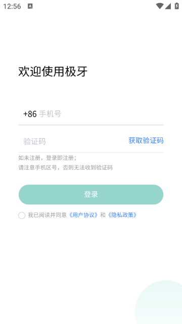 极牙矫正记录app