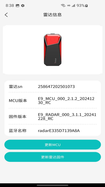 骑行宝官方版