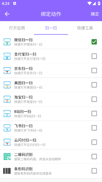 智能悬浮球app