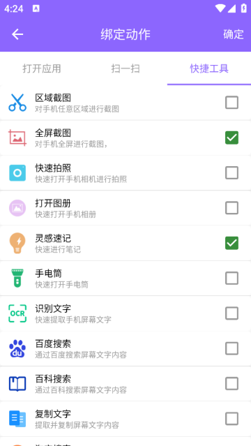 智能悬浮球app