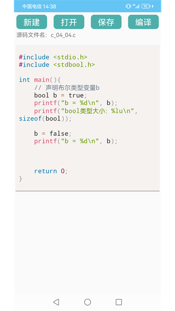 C语言编程学习app