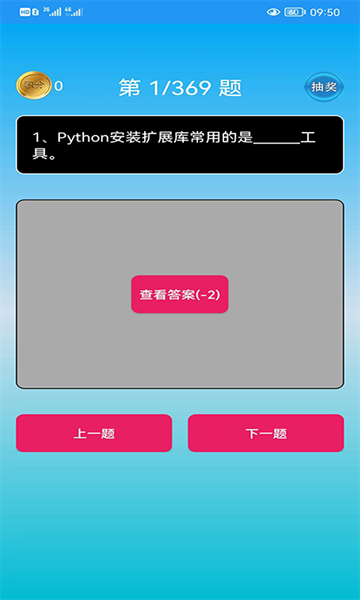 Python语言学习官方正版