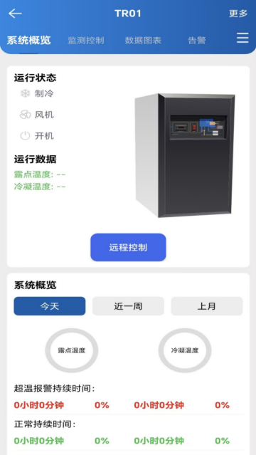 天尔智能app