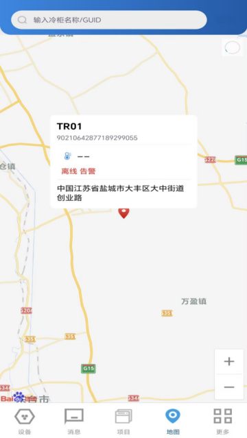 天尔智能app
