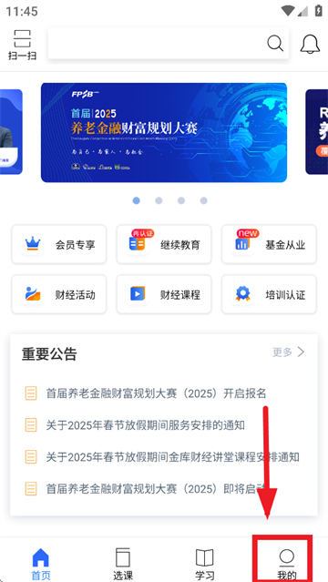 金库网app下载