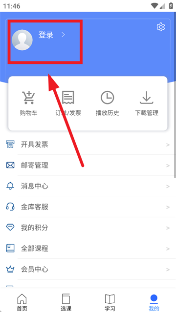 金库网app下载