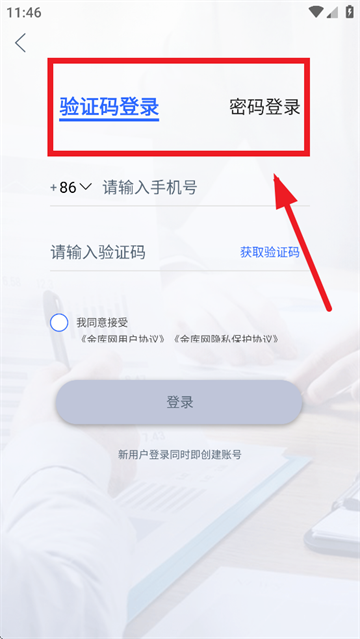 金库网app下载