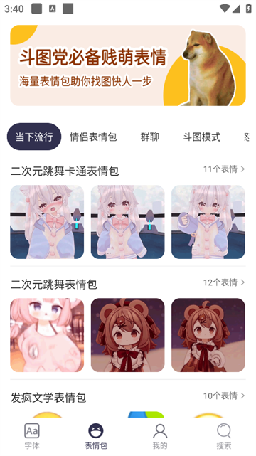 免费字体大全app