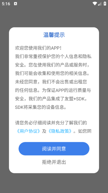 西沃授课助手安卓版