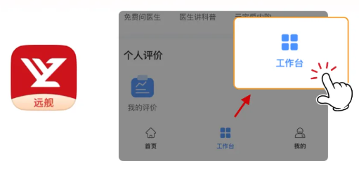 远舰软件下载
