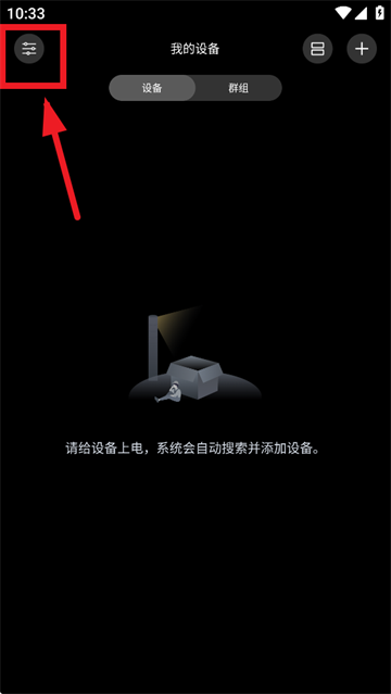 酷玩灯控app