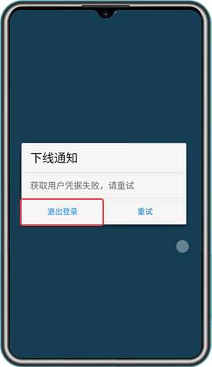 mateline x app