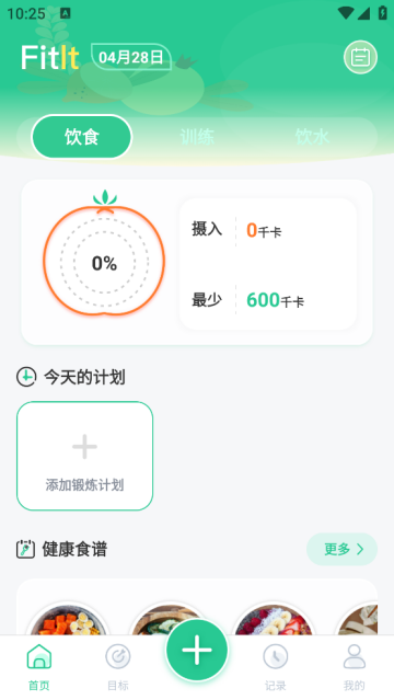 fitness健身食谱运动减肥最新版