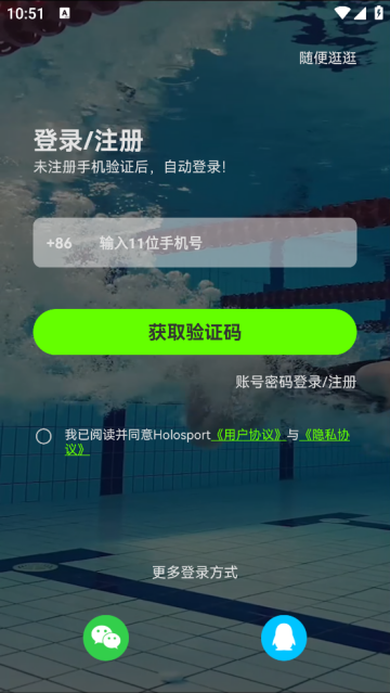 Holosport手机版