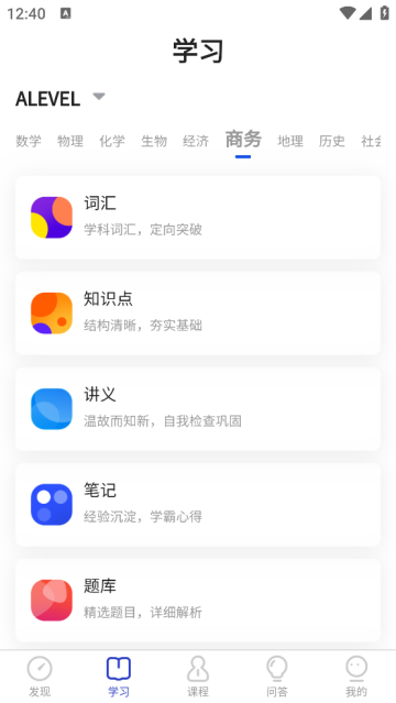 COURSEMO官方版