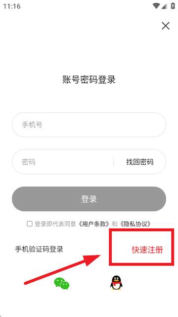 爱陇县app下载