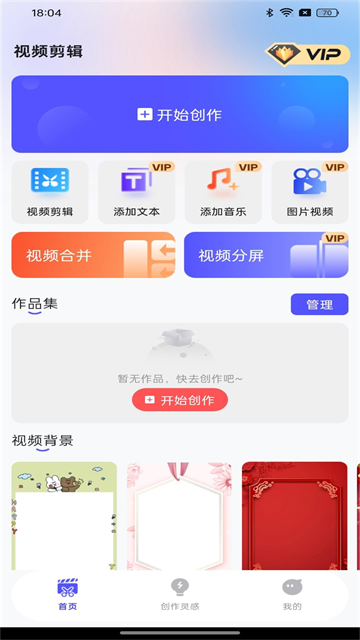 快剪视频软件