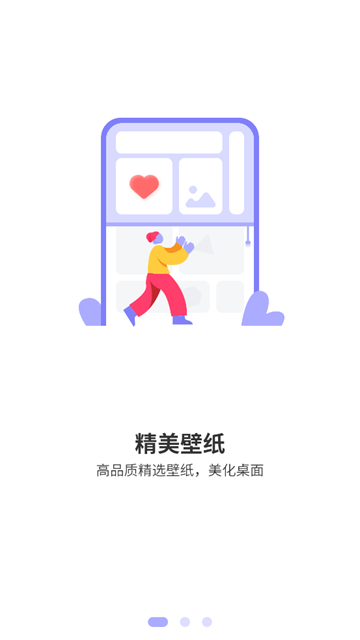 手机主题商店官方版