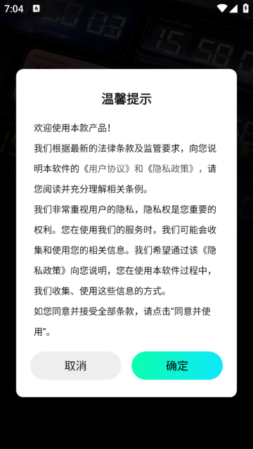 时间悬浮钟app