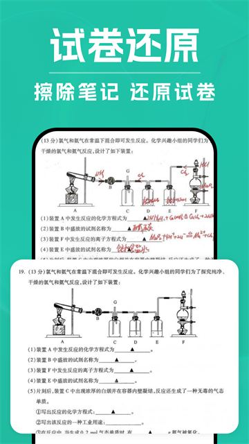 DeepAI扫描王官方版