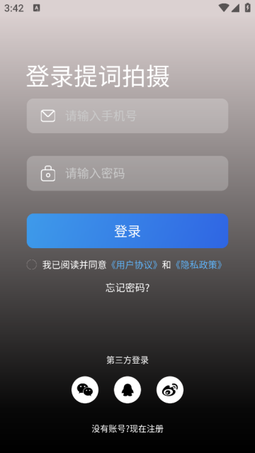 提词拍摄app免费版