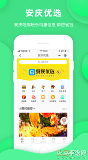 安庆论坛网app v5.2.3手机版