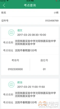 辽宁学考app最新版 v2.7.5官方版