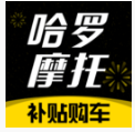 哈罗摩托app v3.39.0最新版