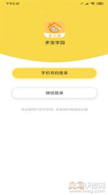 多宝学园app家长版 v3.5.6最新版