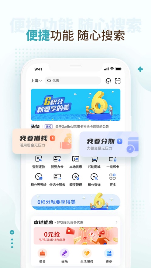 好兴动app v2.2.4 最新版