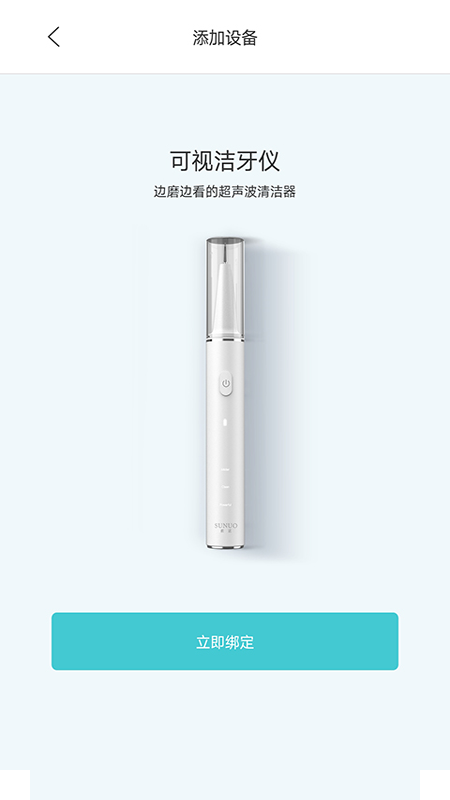 素诺app v1.0.041 最新版