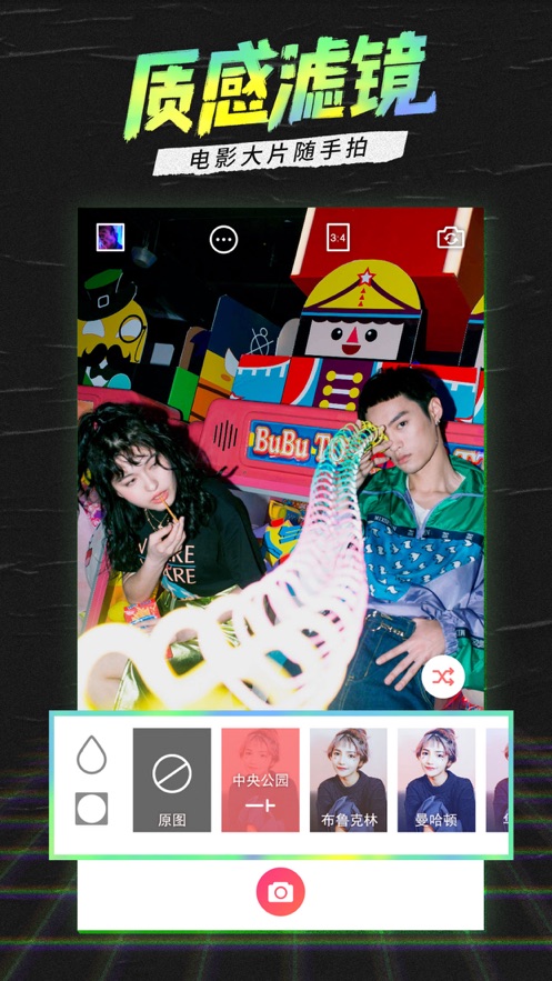 潮自拍app v4.4.5.0 最新版