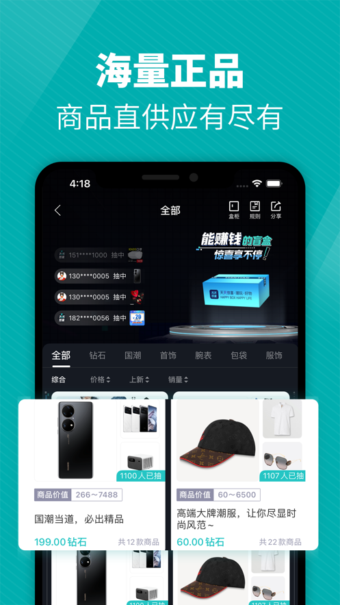 天天盲盒app v1.0.4 最新版